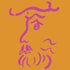 Dancers Face Print - No Three